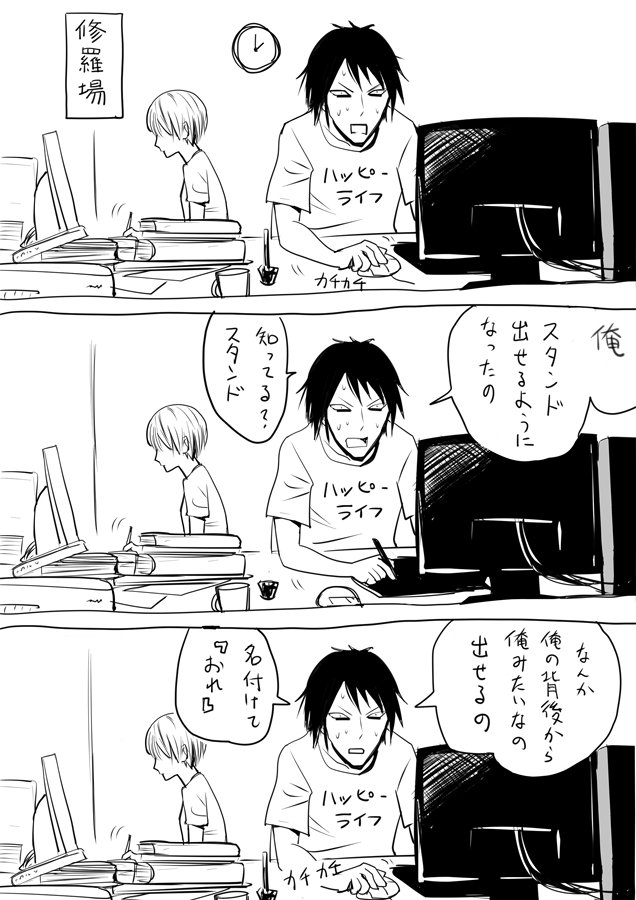 The Workaday Life of a Certain Manga Artist manga cover