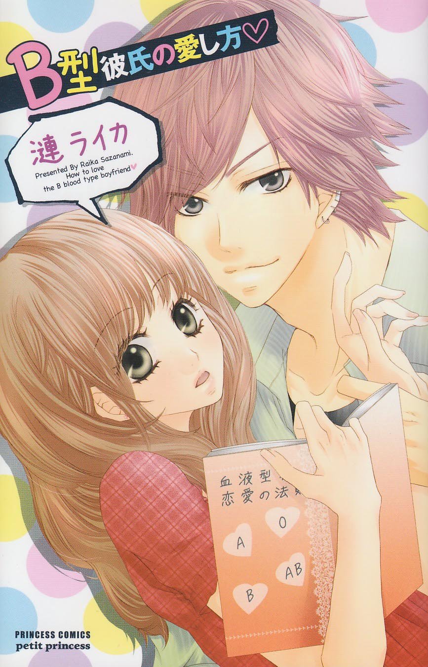 B-Gata Kareshi no Aishikata manga cover