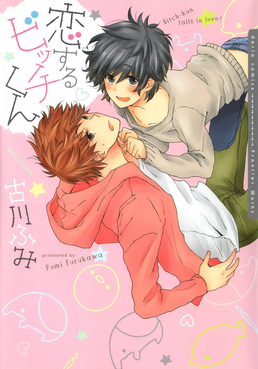 Koisuru Bicchi-kun manga cover