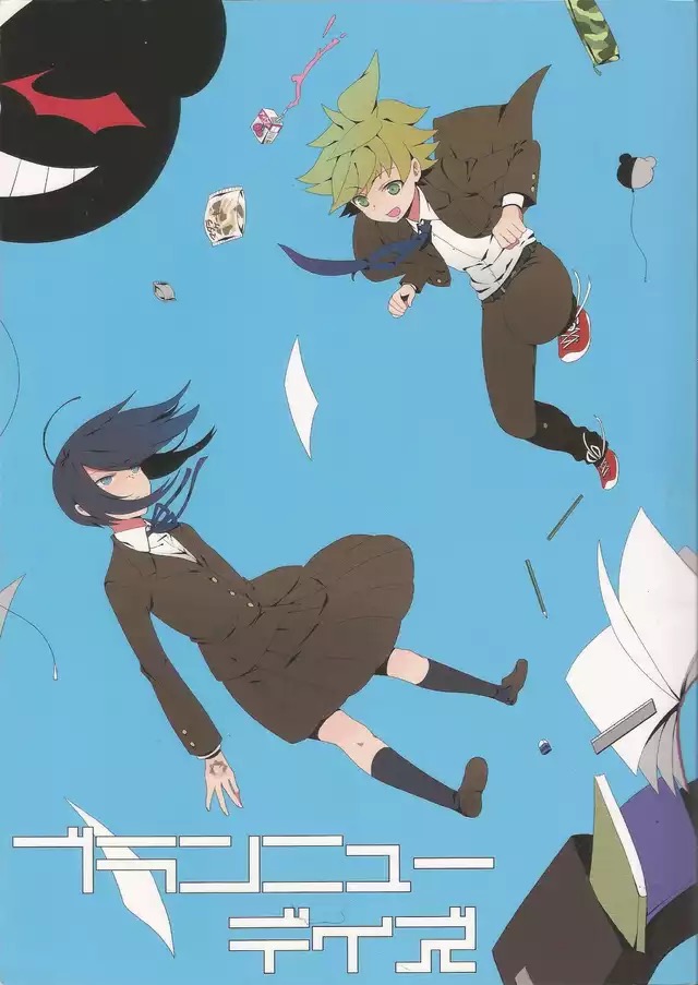 Danganronpa - Brand New Days (Doujinshi) manga cover