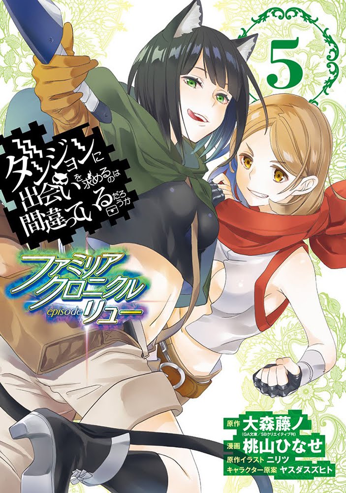 (Fan Colored) DanMachi - Familia Chronicle: Episode Ryuu manga cover
