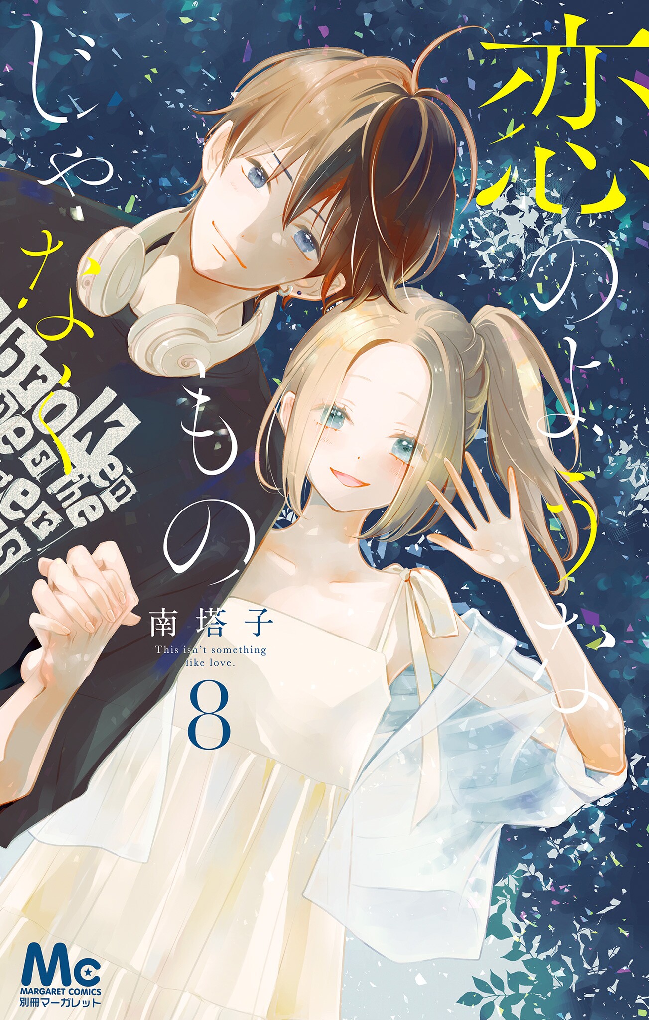 Koi no You na Mono Janaku manga cover