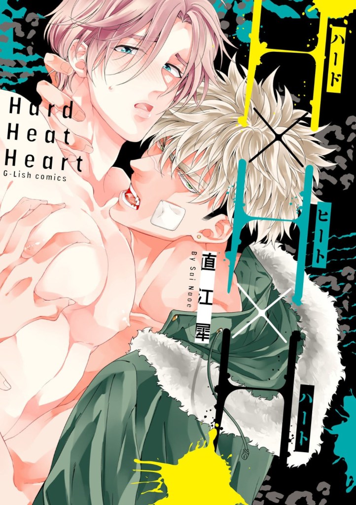Hard × Heat × Heart manga cover