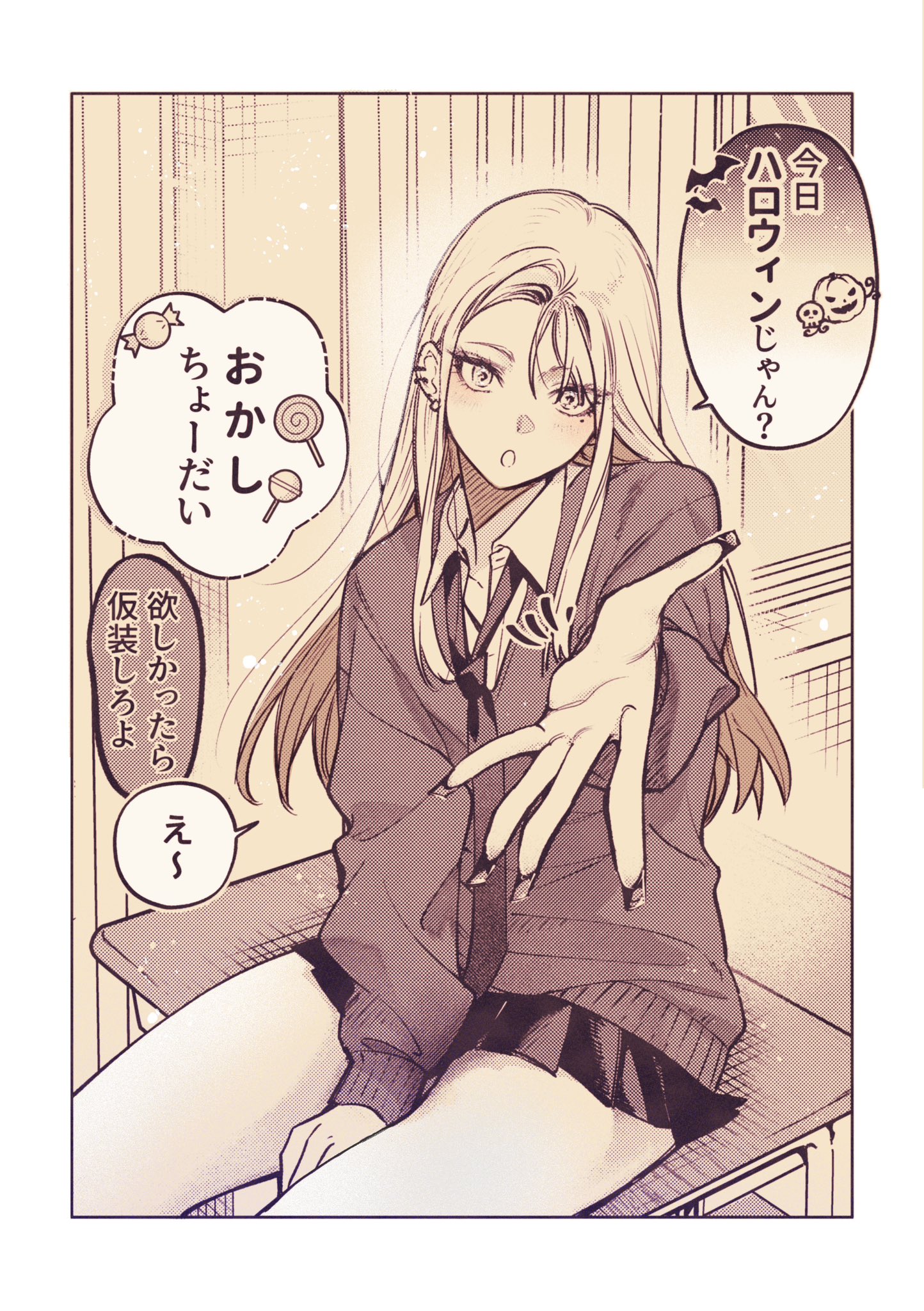 Itazura o Sentaku🎃 manga cover