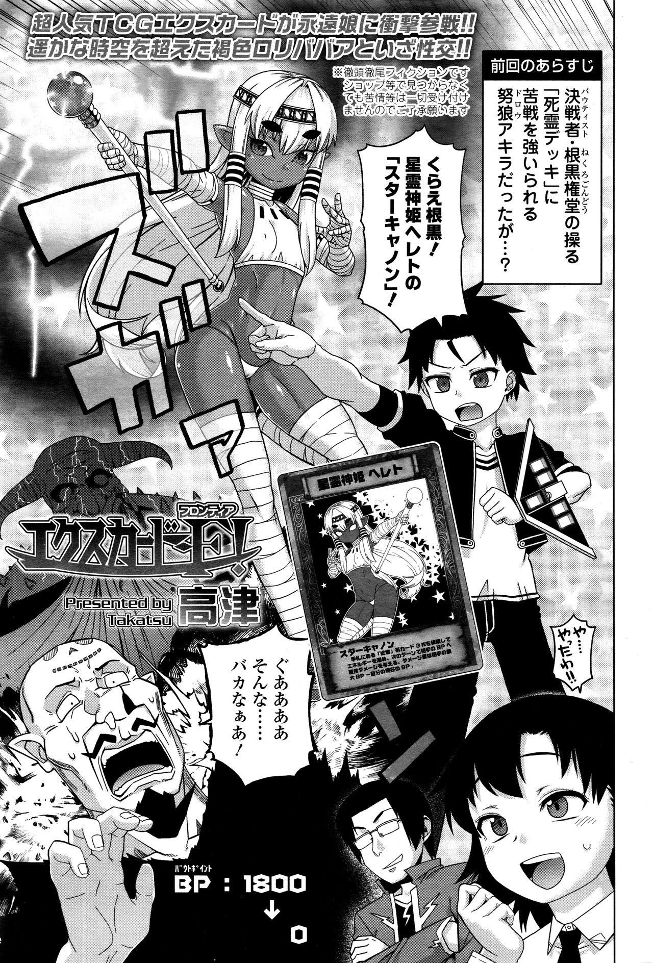 X-Card F! manga cover