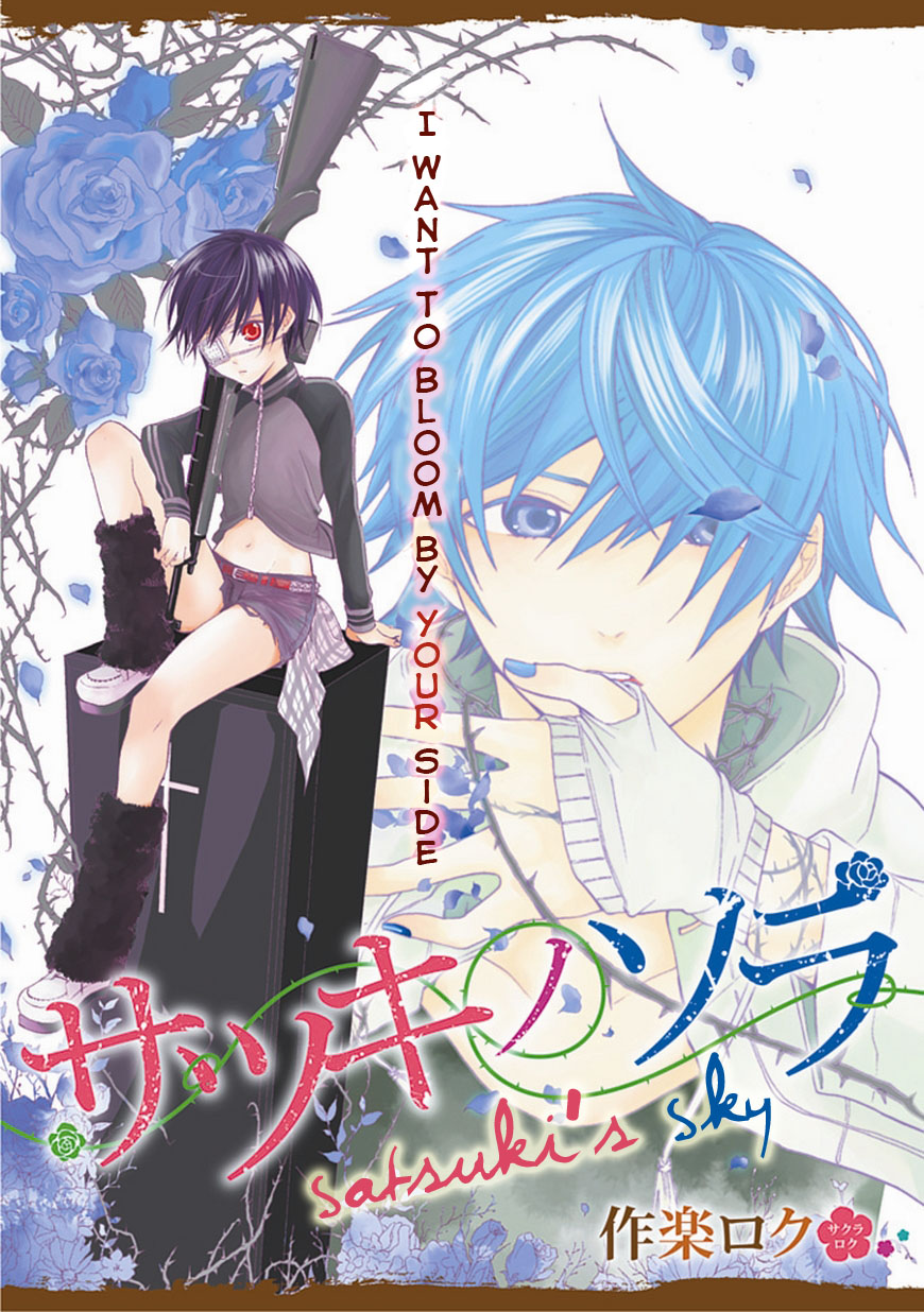 Satsukis Sky manga cover