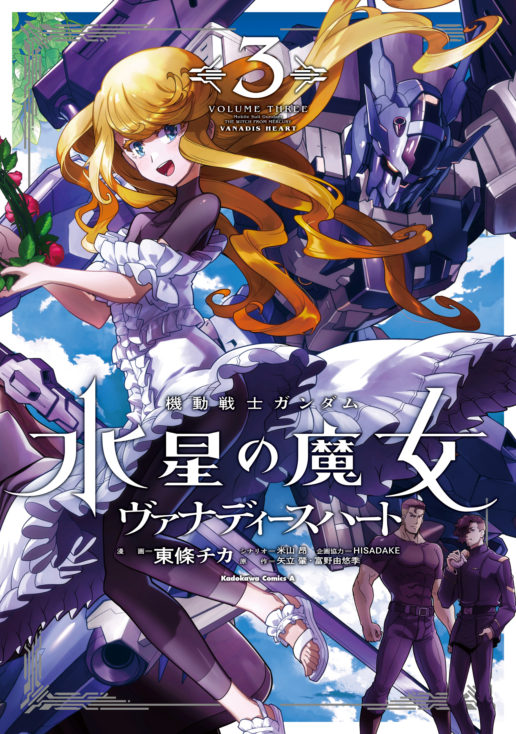Mobile Suit Gundam: The Witch from Mercury - Vanadis Heart manga cover
