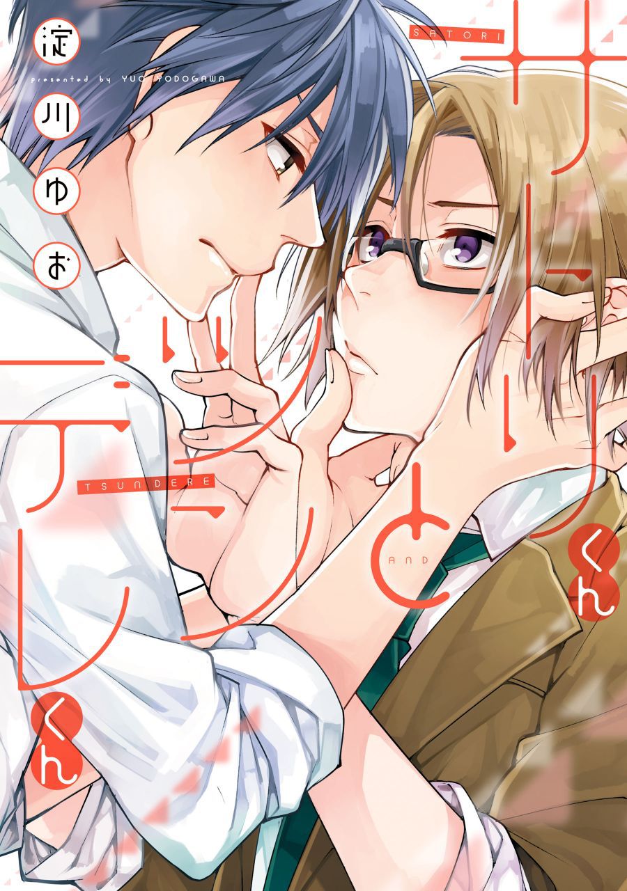 Satori-kun to Tsundere-kun manga cover