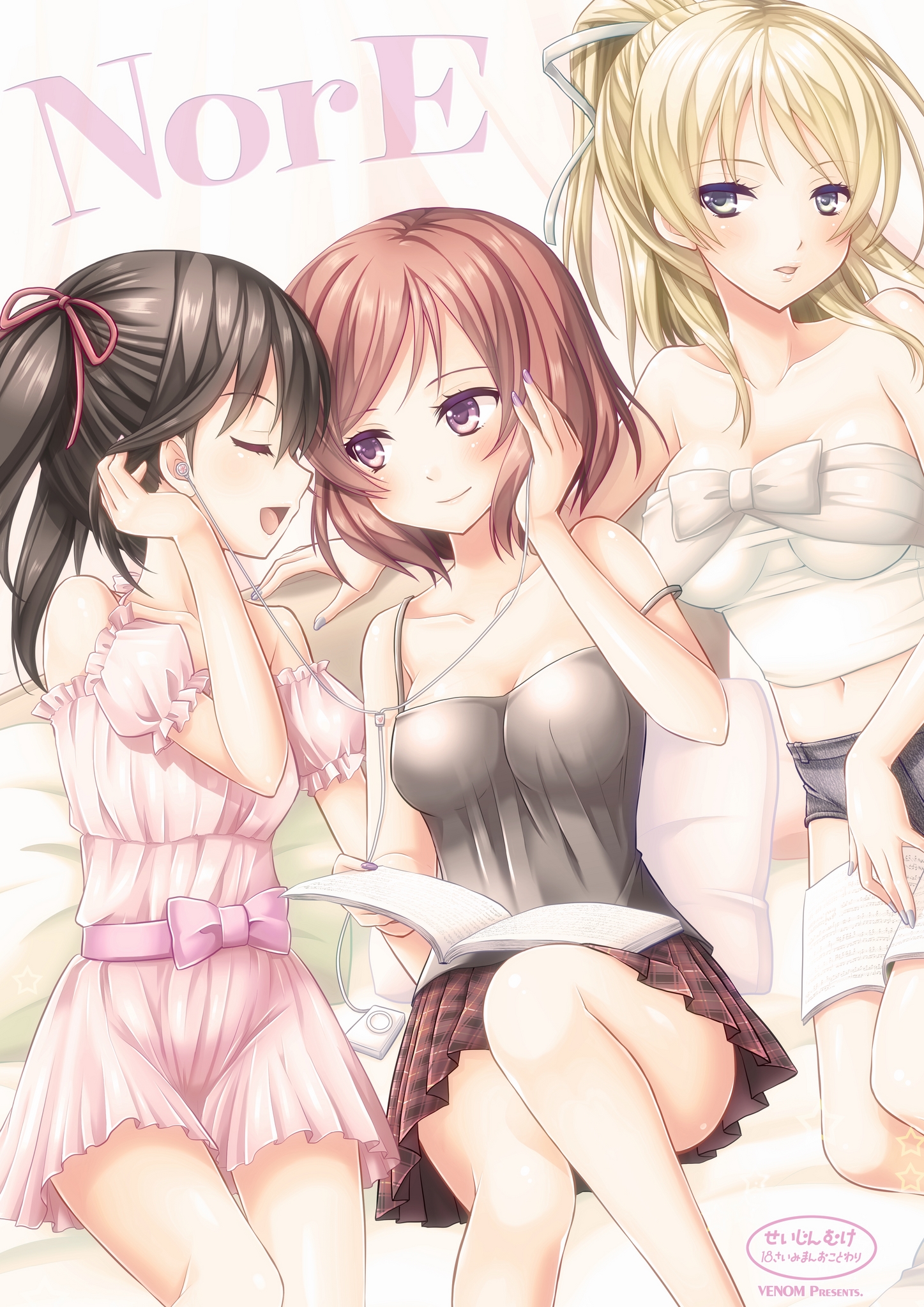 Love Live! - NorE (Doujinshi) manga cover