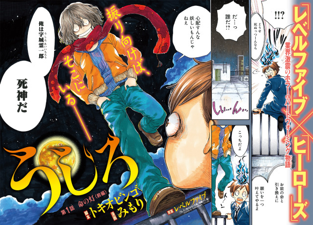 Ushiro manga cover