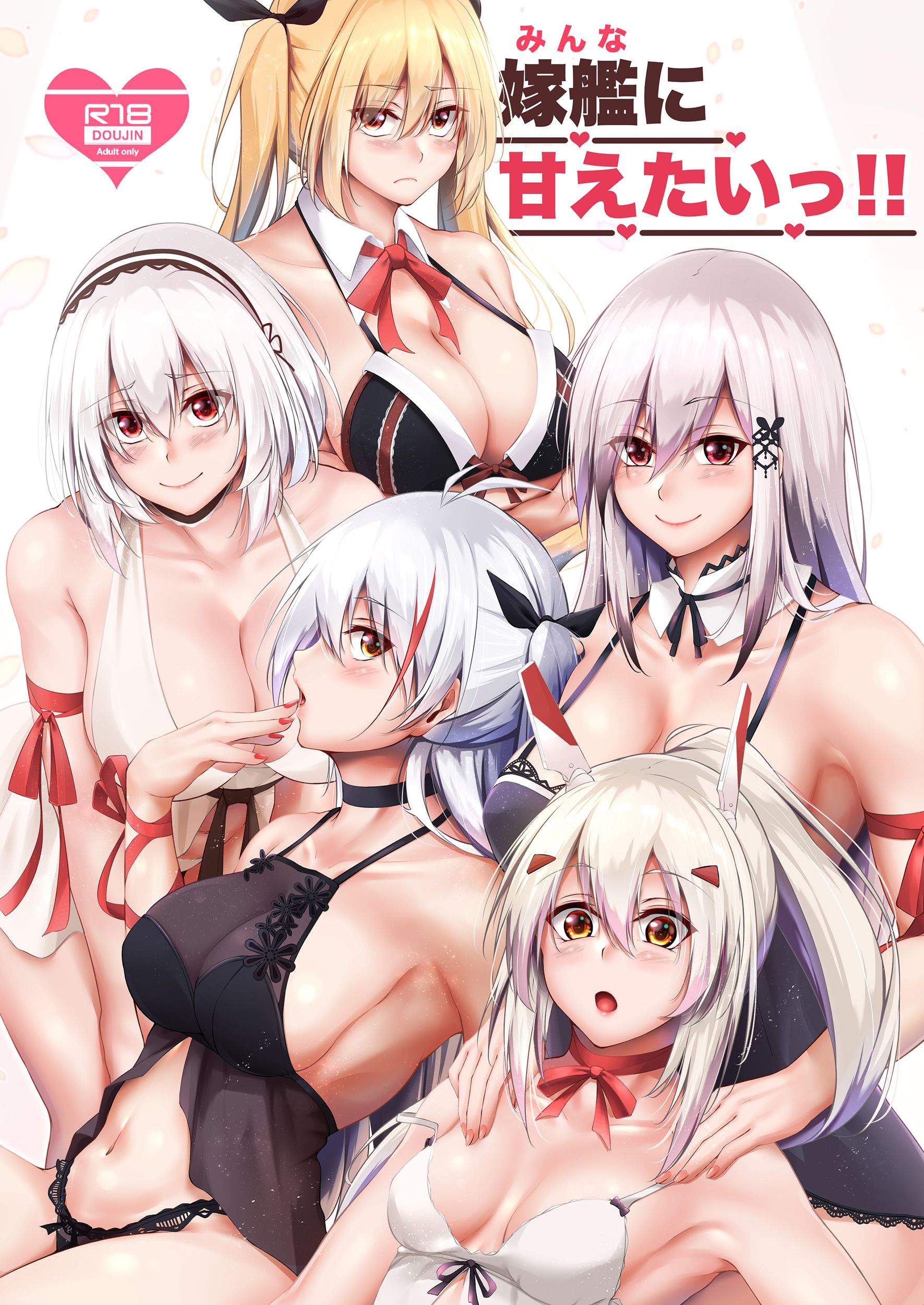 Azur Lane - Minna ni Amaetai!! (Doujinshi) manga cover