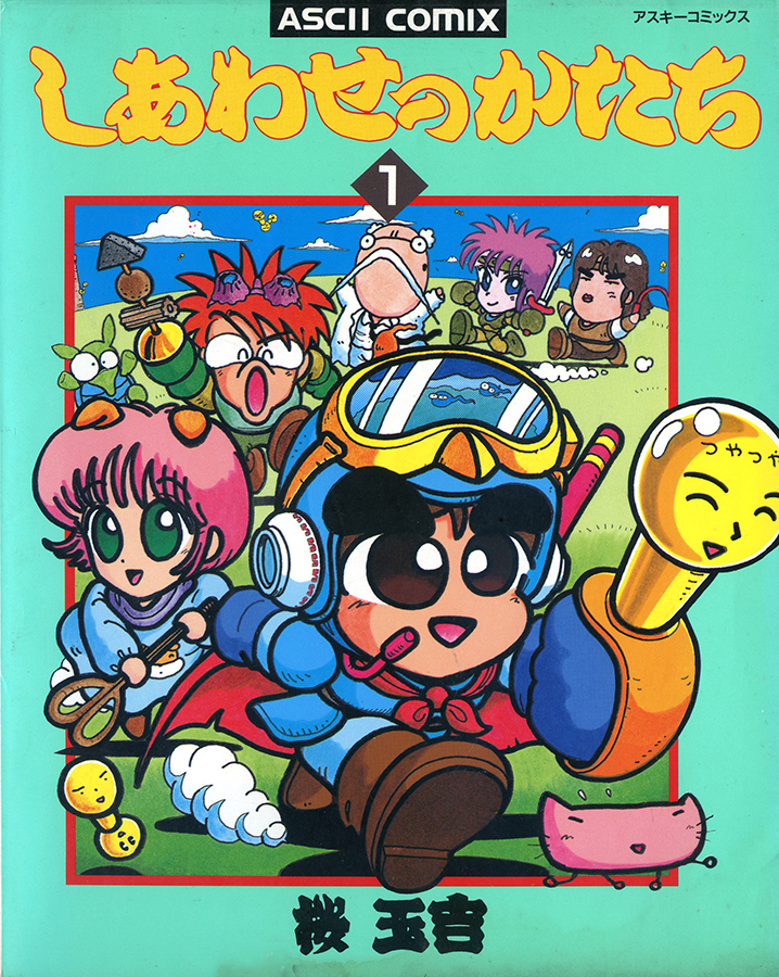 Shape of Happiness manga cover