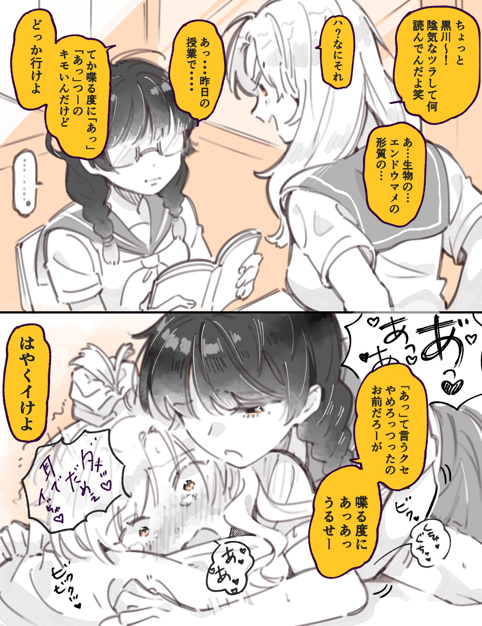 Yuri between a Masochist and a Sadist Whos Bad with Just Words manga cover