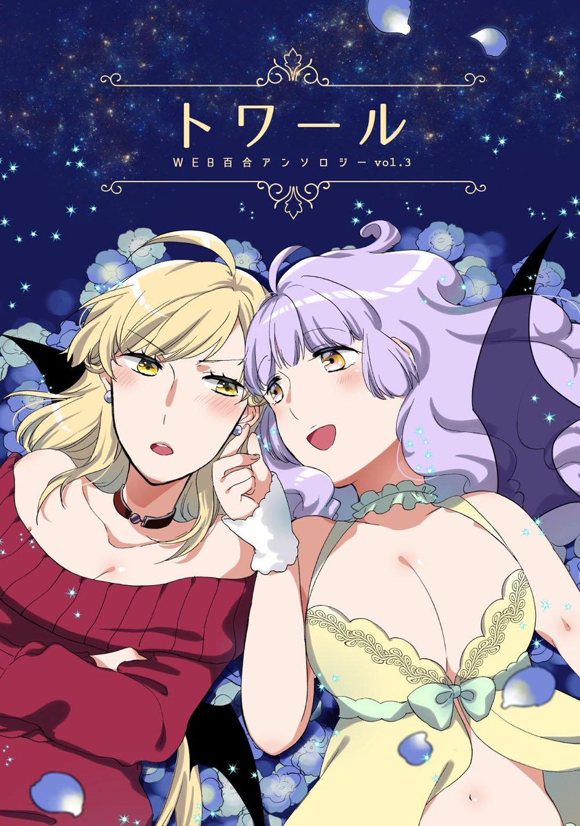 Toile manga cover