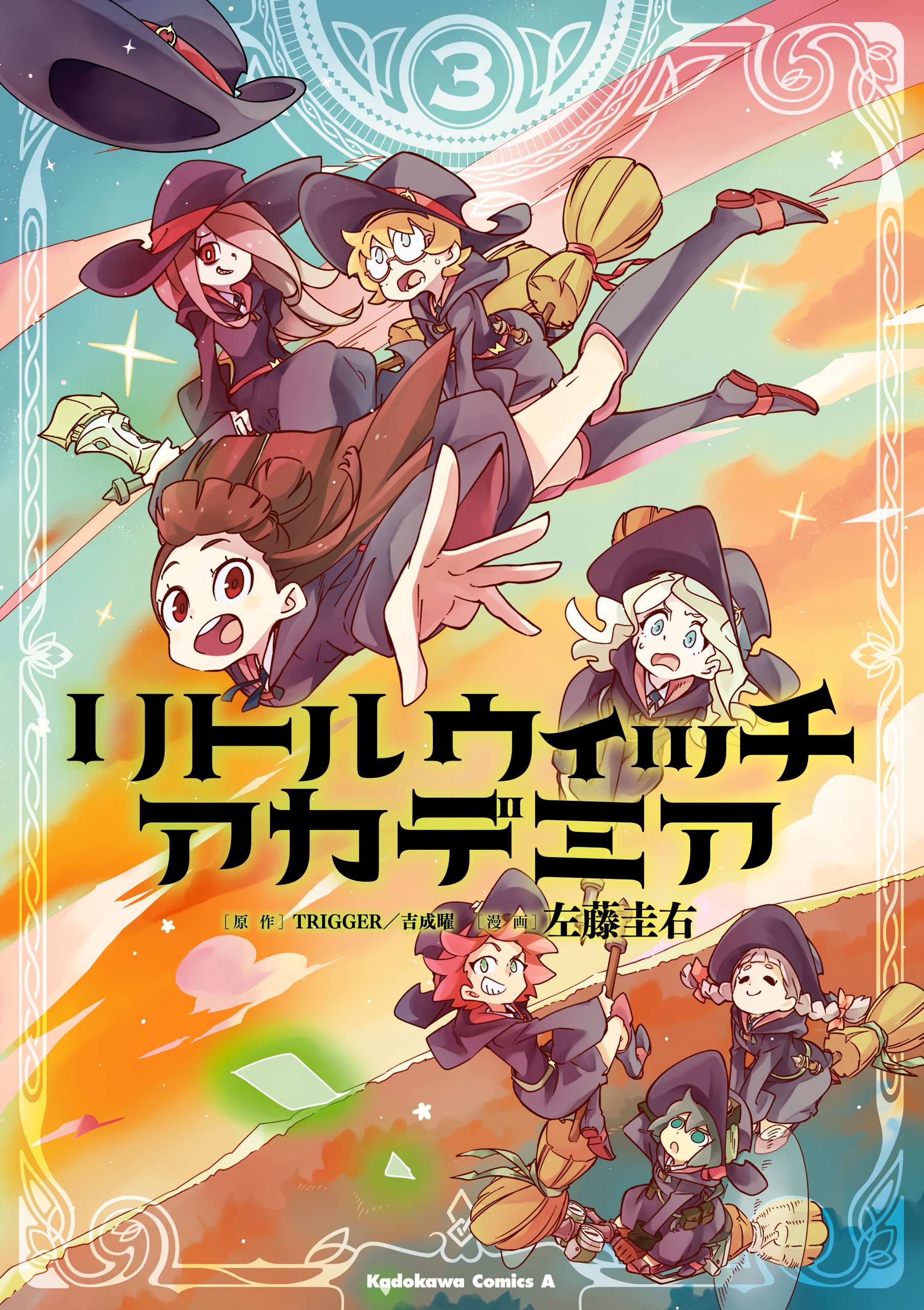 Little Witch Academia manga cover