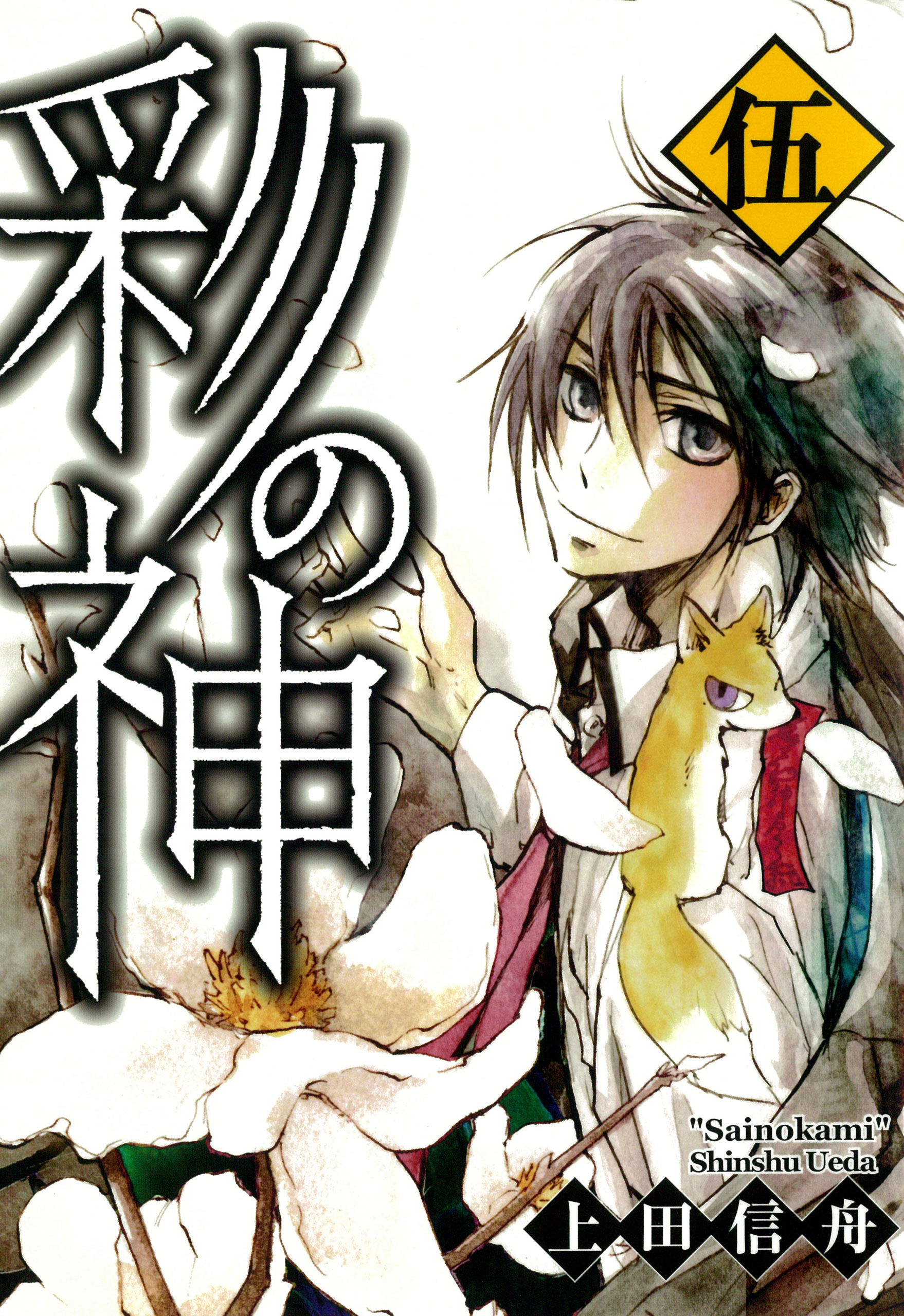 God of Color manga cover
