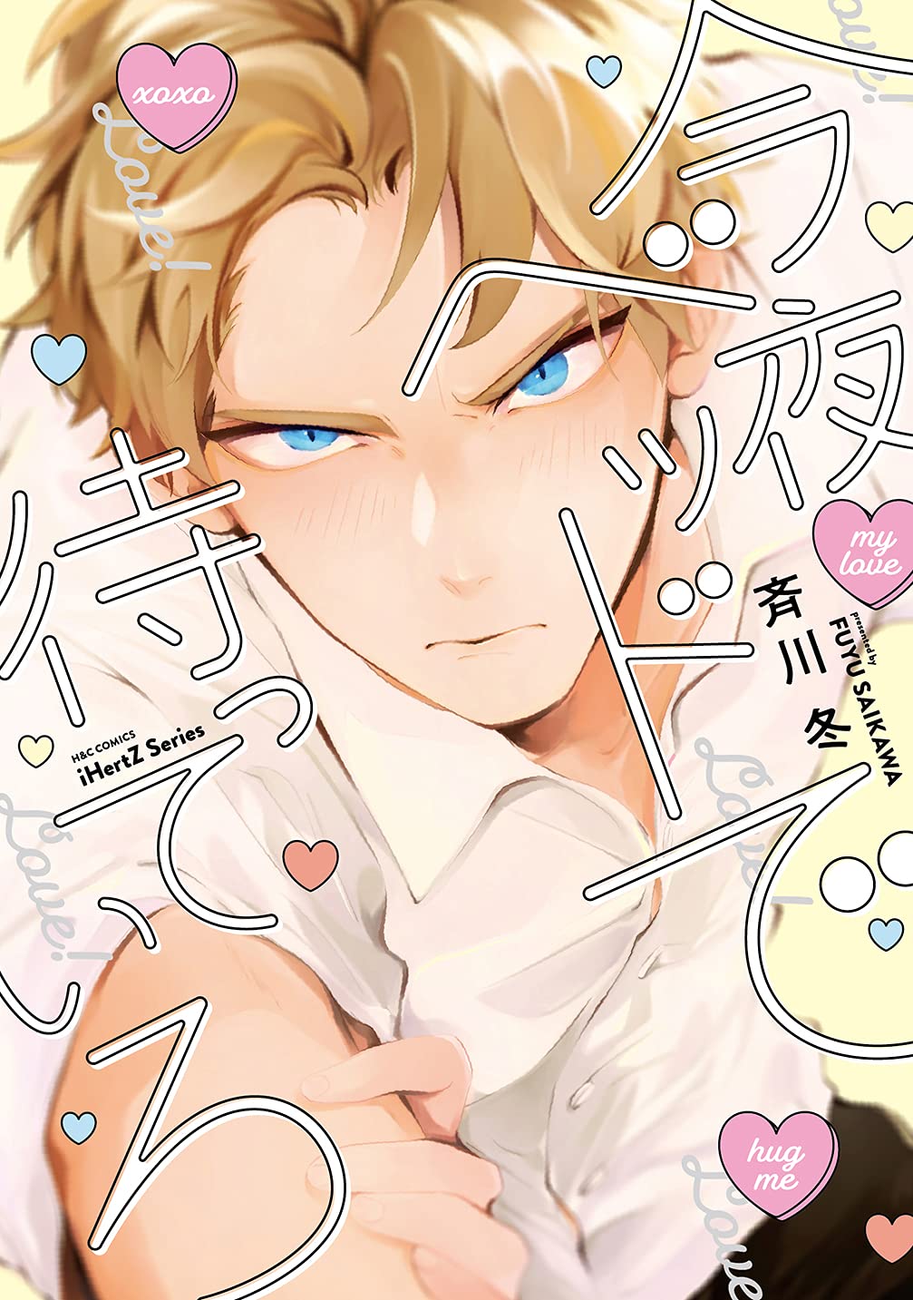 Konya Bed de Matte Iro manga cover