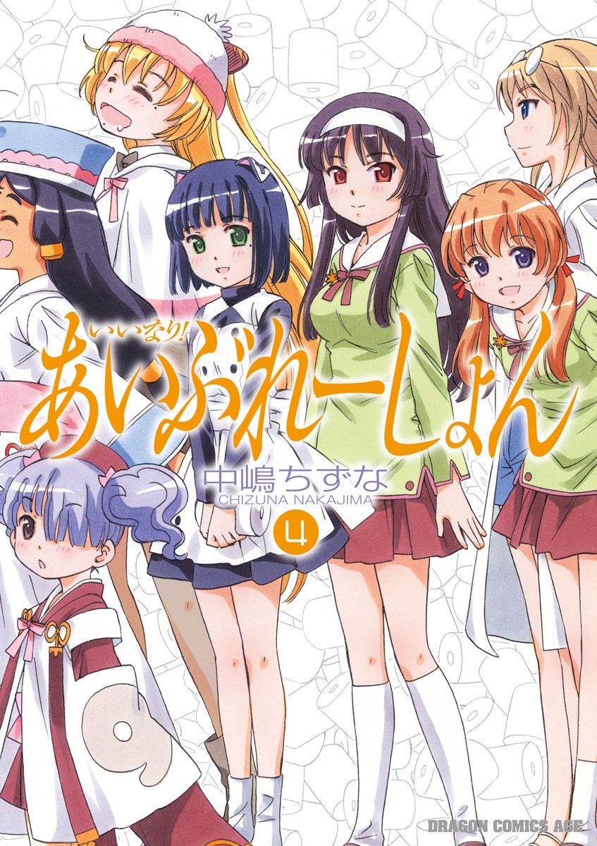Iinari! Aibration manga cover