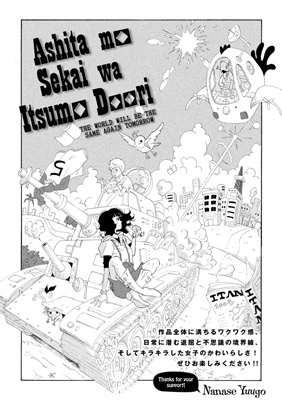Ashita mo Sekai wa Itsumo Doori manga cover