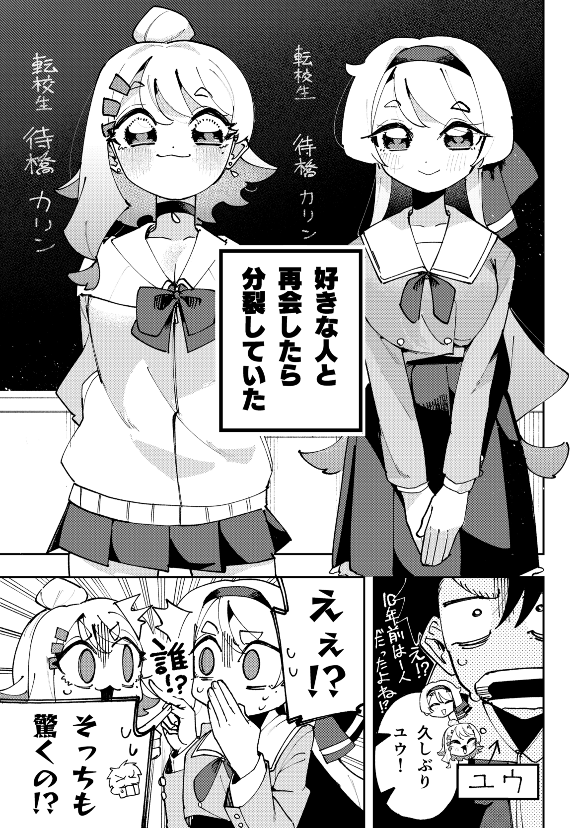 Osananajimi wo Erabenai! (Shorts) manga cover