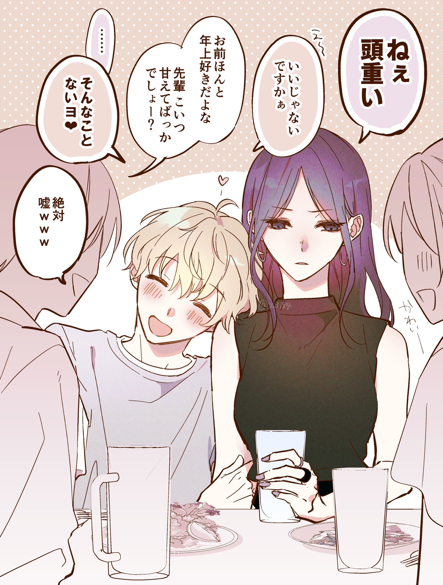 Amaeta Gari manga cover