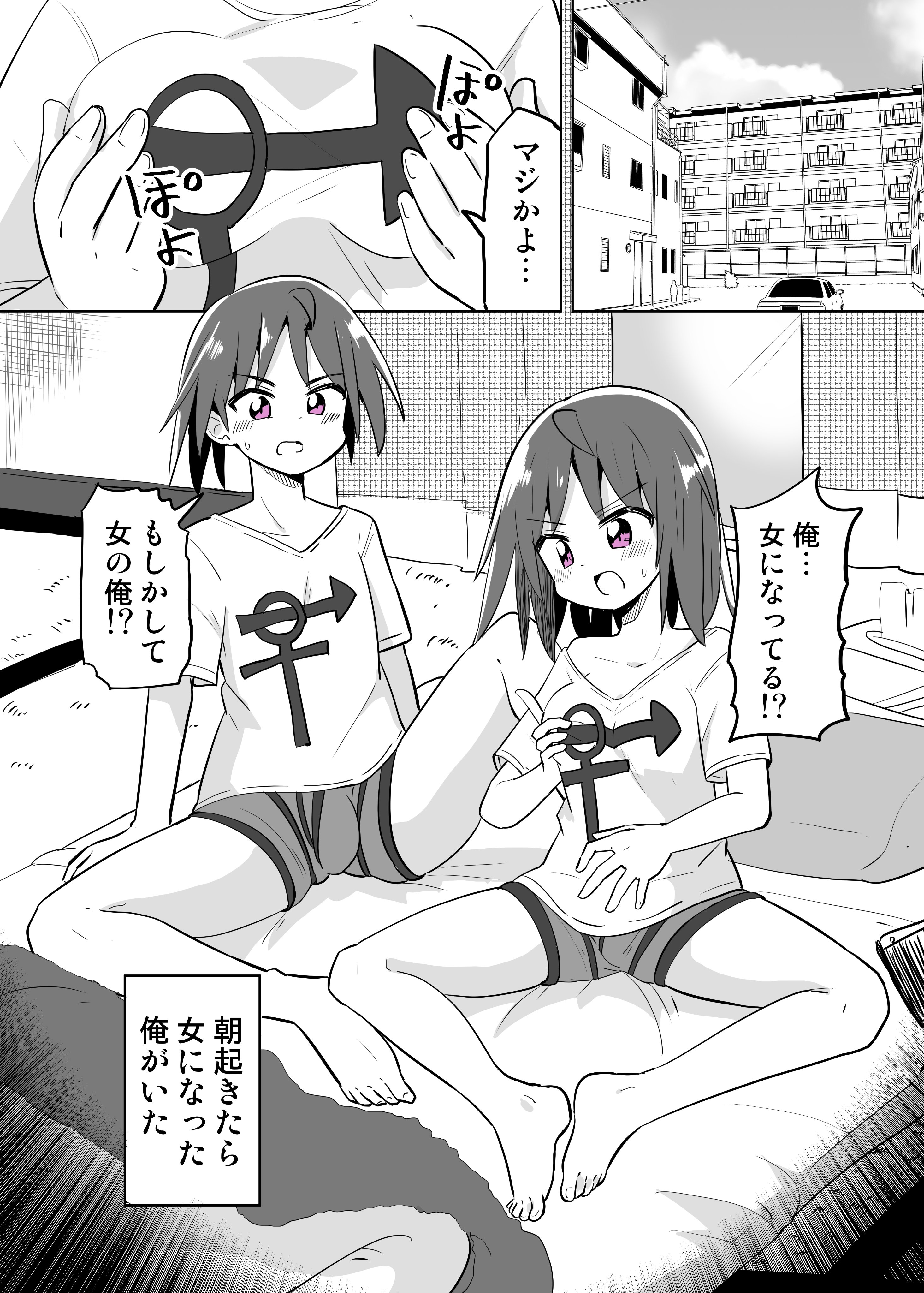 Asa Okitara Onna ni Natta Ore ga Ita manga cover