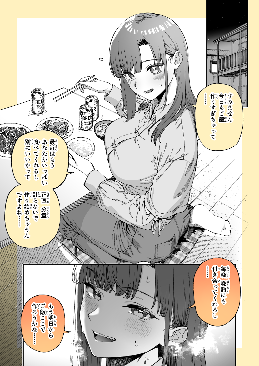 Tonari ni Hikkoshite kita Onnanoko ga Maiban Gohan wo Tsukuri sugirun desuga... manga cover