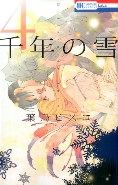 Sennen no Yuki manga cover