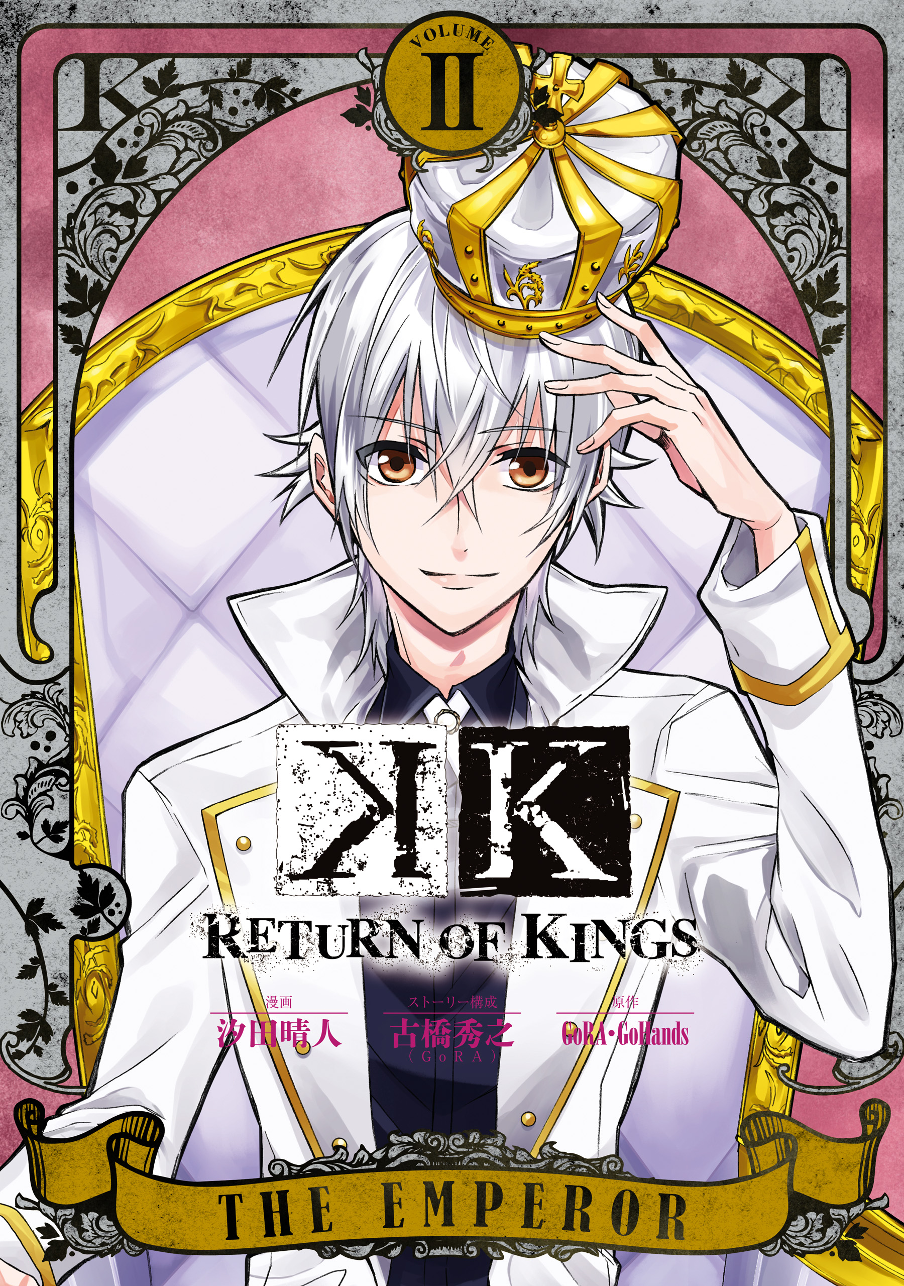 K - Return of Kings manga cover