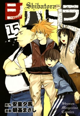 Shibatora manga cover