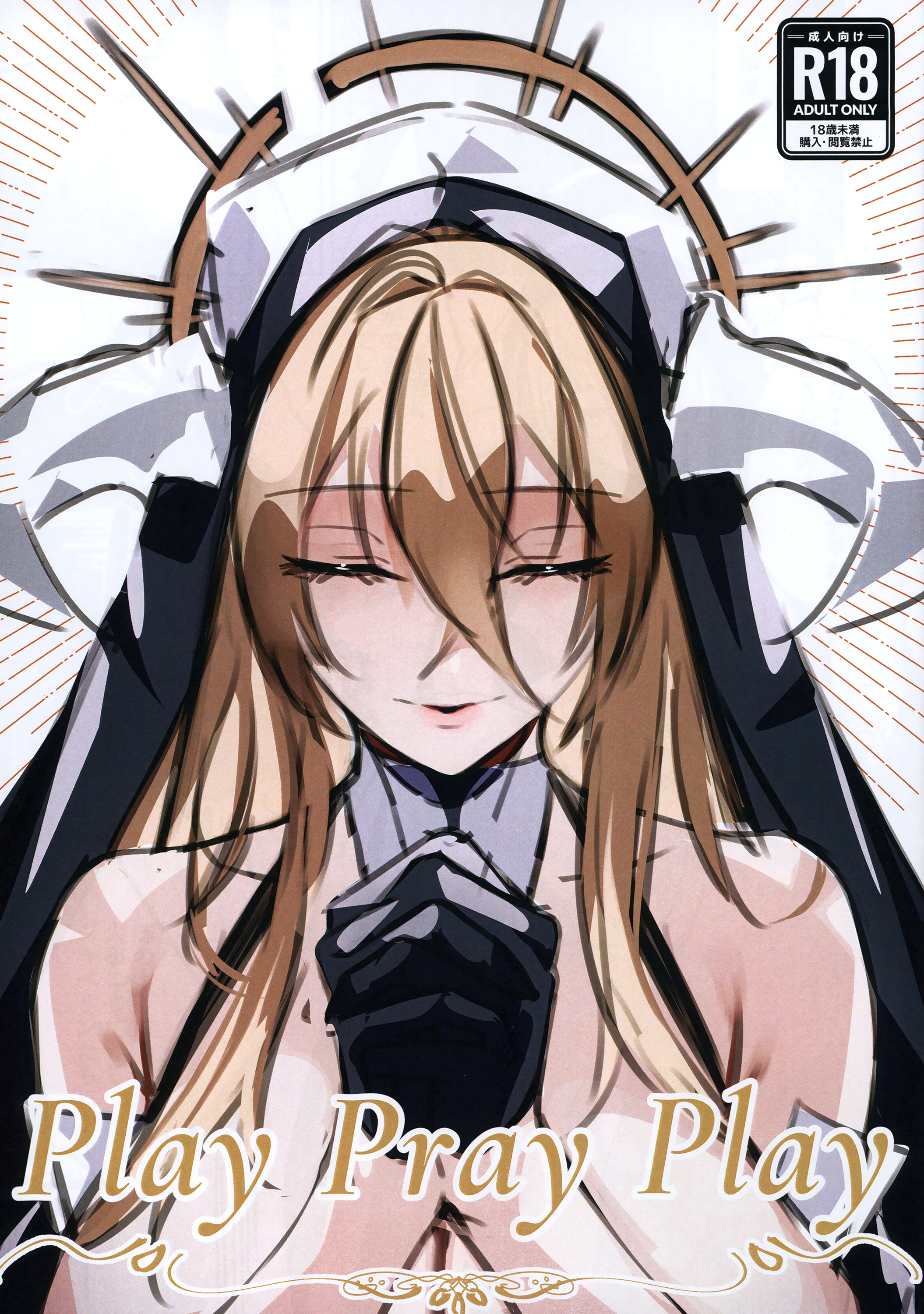 Azur Lane - Play Pray Play manga cover