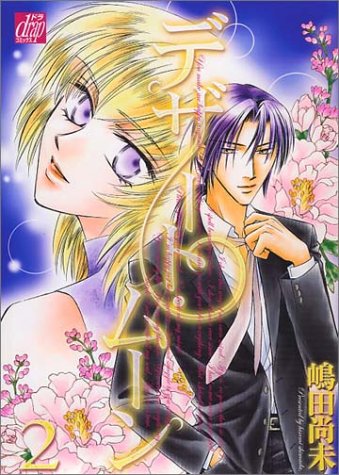 Desert Moon manga cover