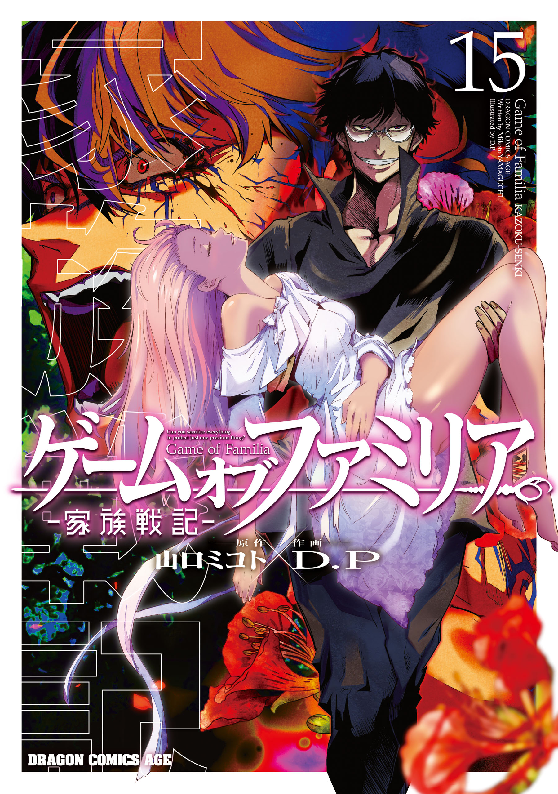 Game of Familia: Kazoku Senki manga cover