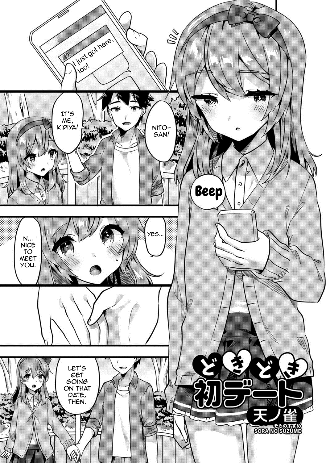 Doki Doki Hatsu Date manga cover