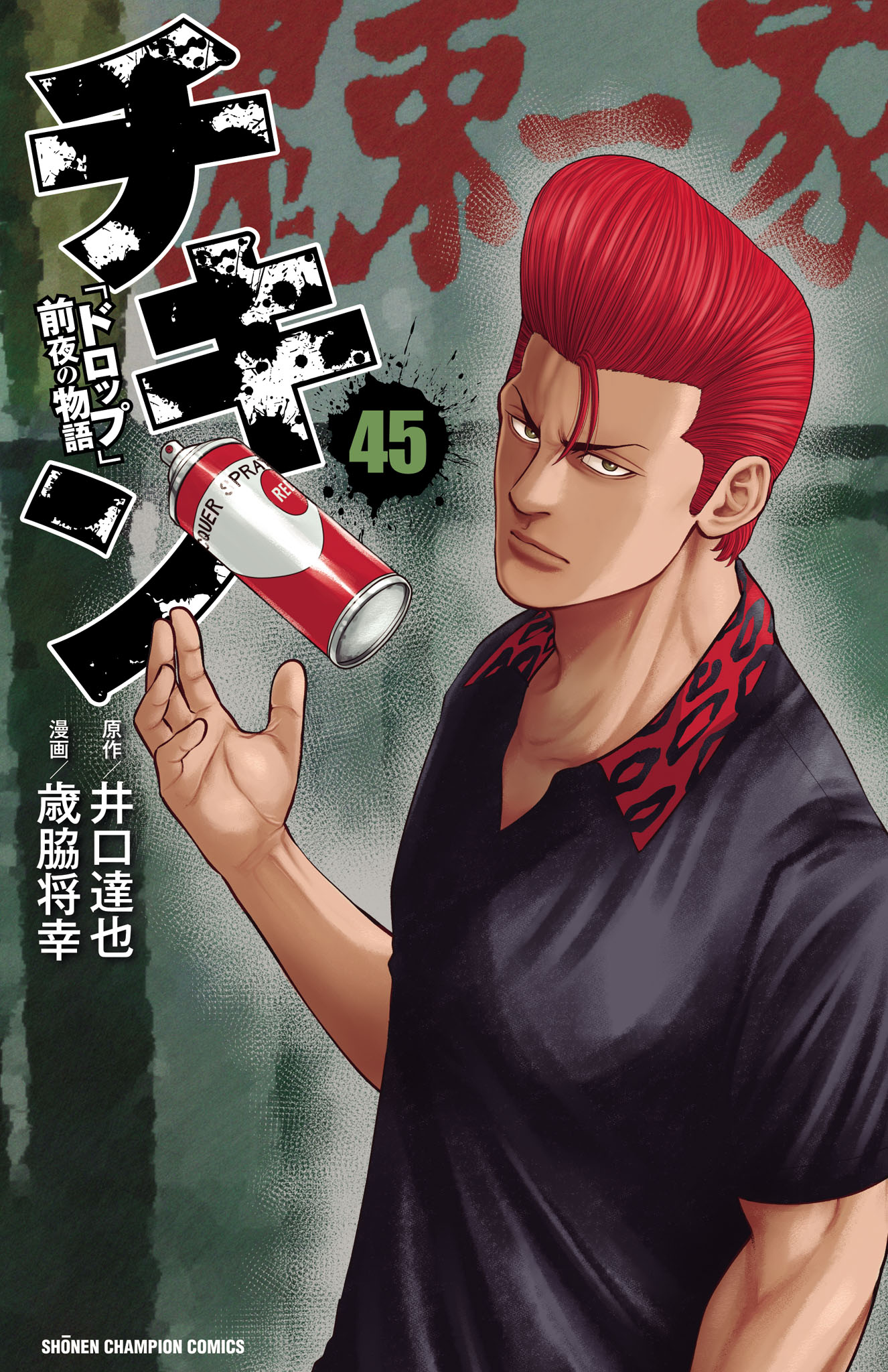 Chikin - Drop Zenya no Monogatari manga cover
