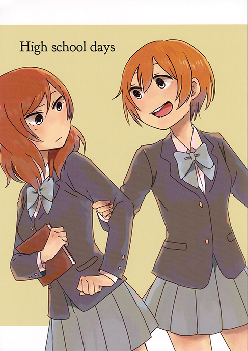 Love Live! - High school days (Doujinshi) manga cover