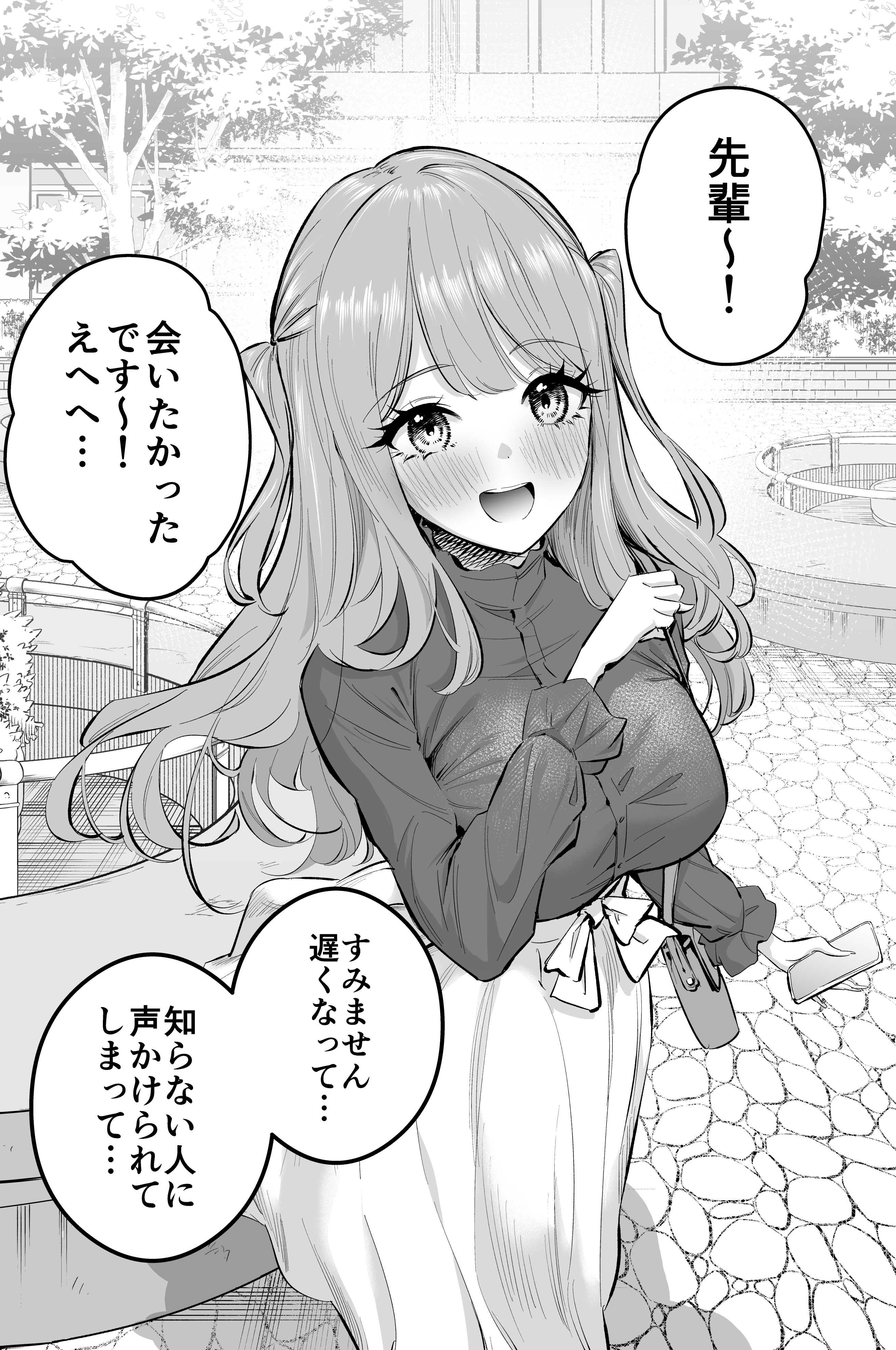 Koi kamo Shirenai Kouhai-chan (R18) manga cover