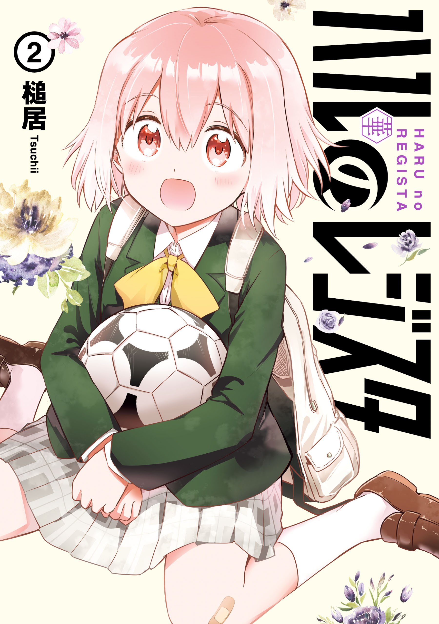 Haru no Regista manga cover