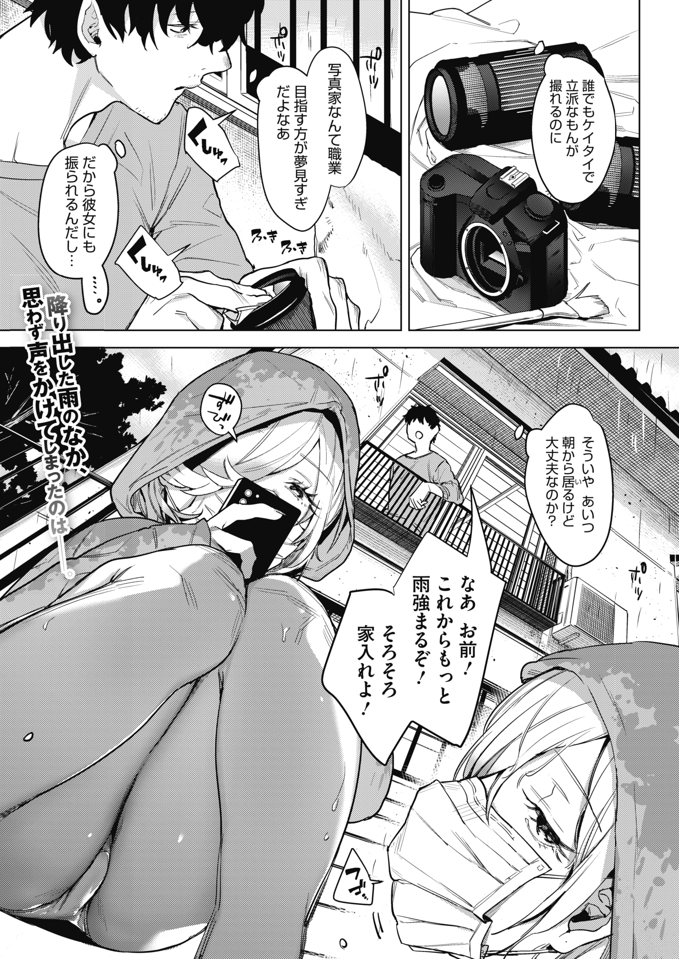 Inu ga Yamu Made manga cover