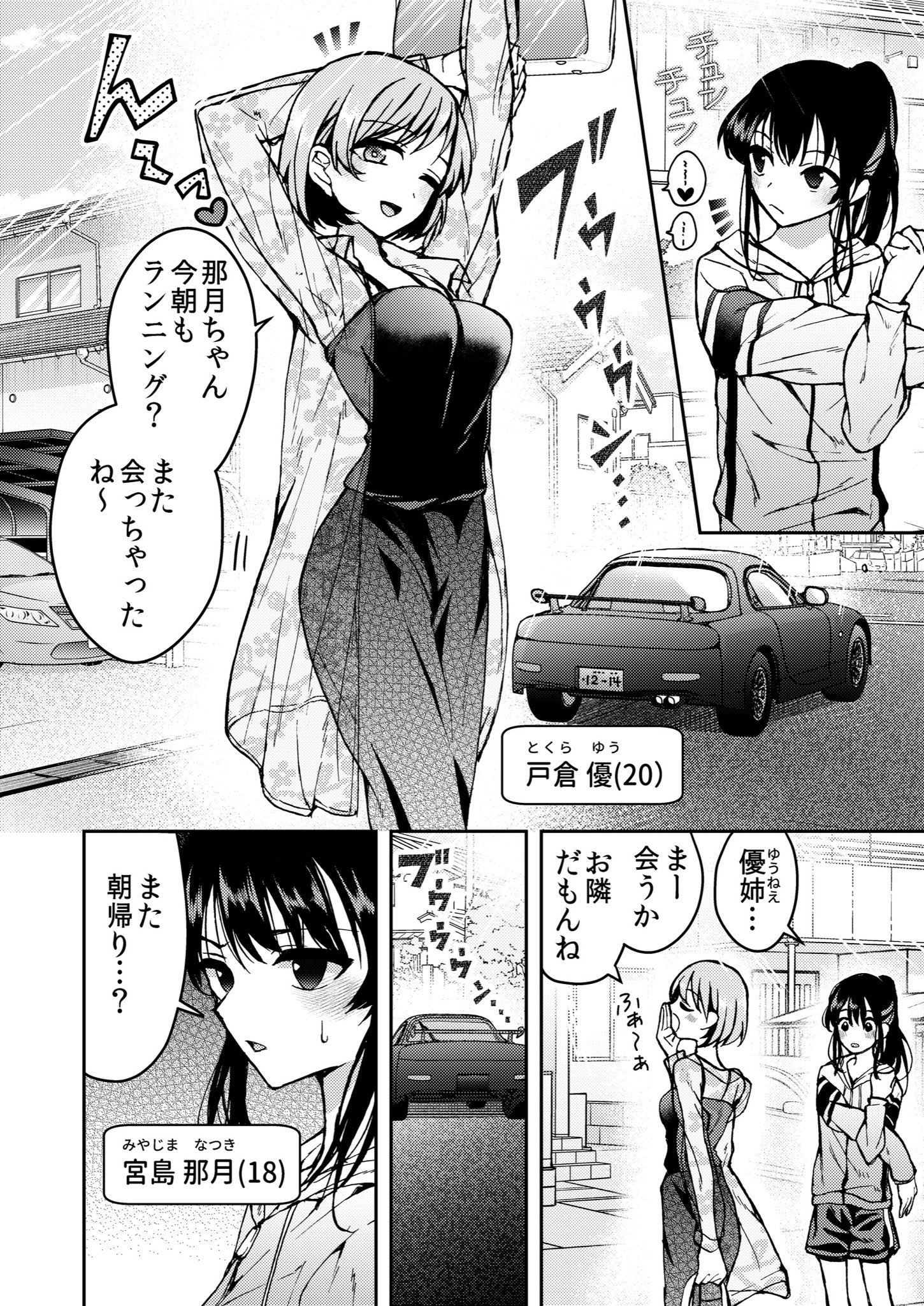 Going to a Love Hotel with Her Childhood Friend manga cover