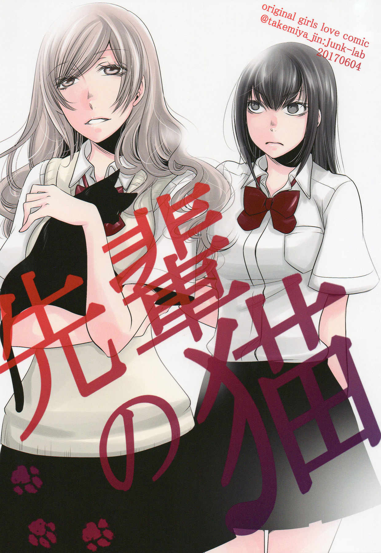 Senpai no Neko manga cover
