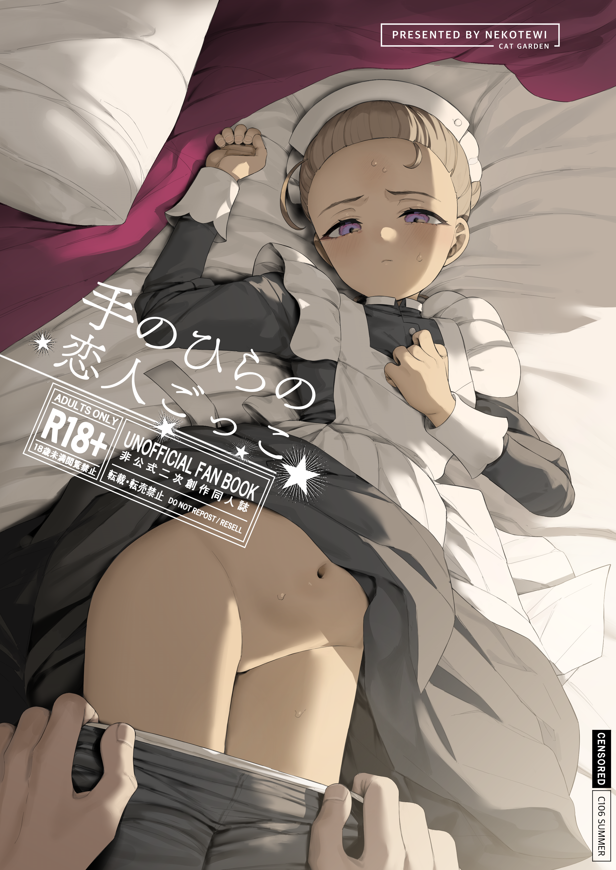 Mobile Suit Gundam GQuuuuuuX - Palm-size Pretend Lovers manga cover