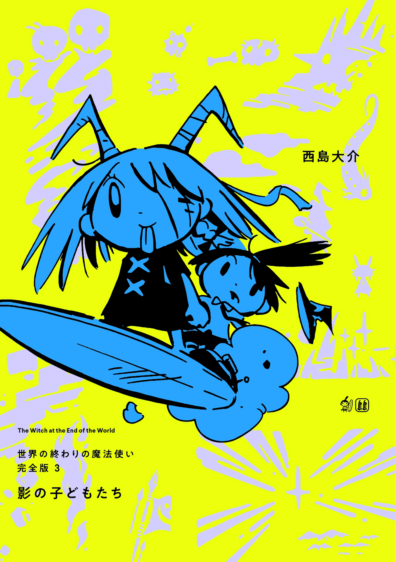 The Witch at the End of the World manga cover