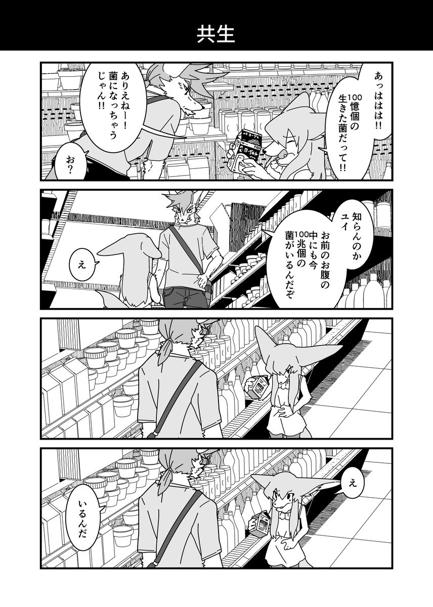 Child - 4Koma manga cover