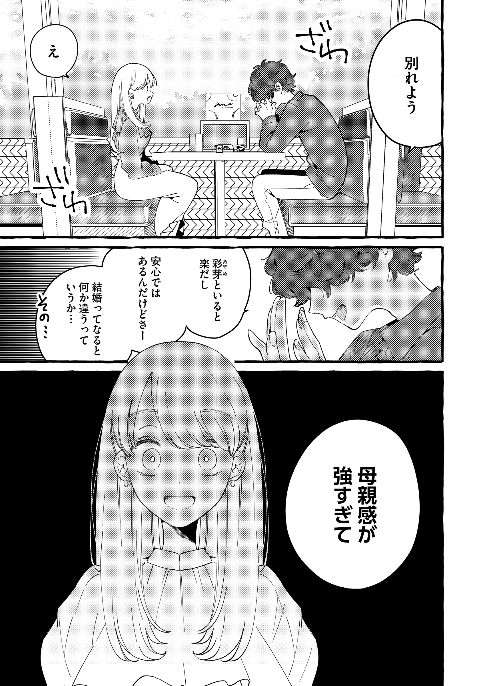 Moving In with a Crossdressing Girl After a Breakup manga cover