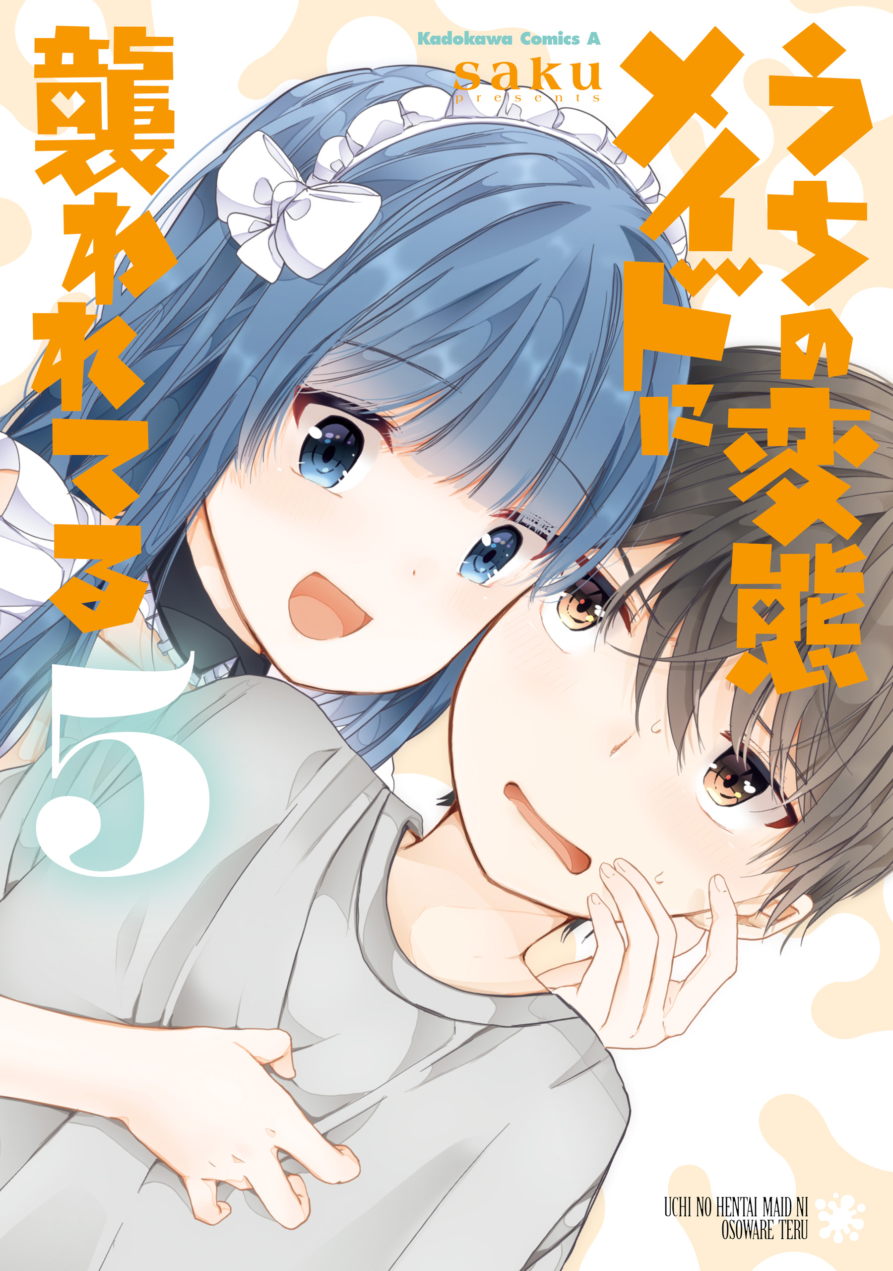 Uchi no Hentai Maid ni Osowareteru manga cover