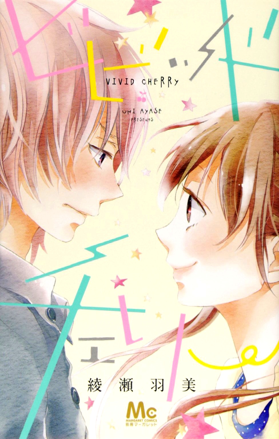 Vivid Cherry manga cover