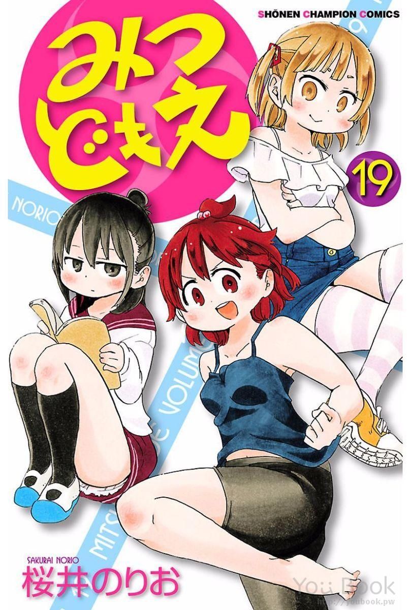 Mitsudomoe manga cover