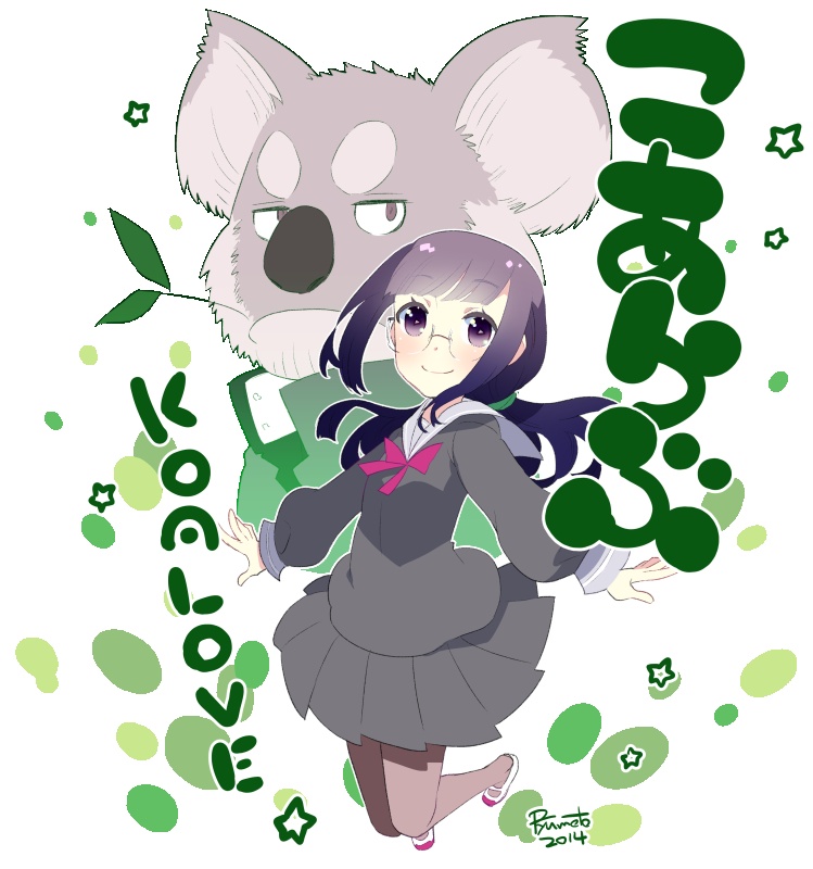 Koalove manga cover