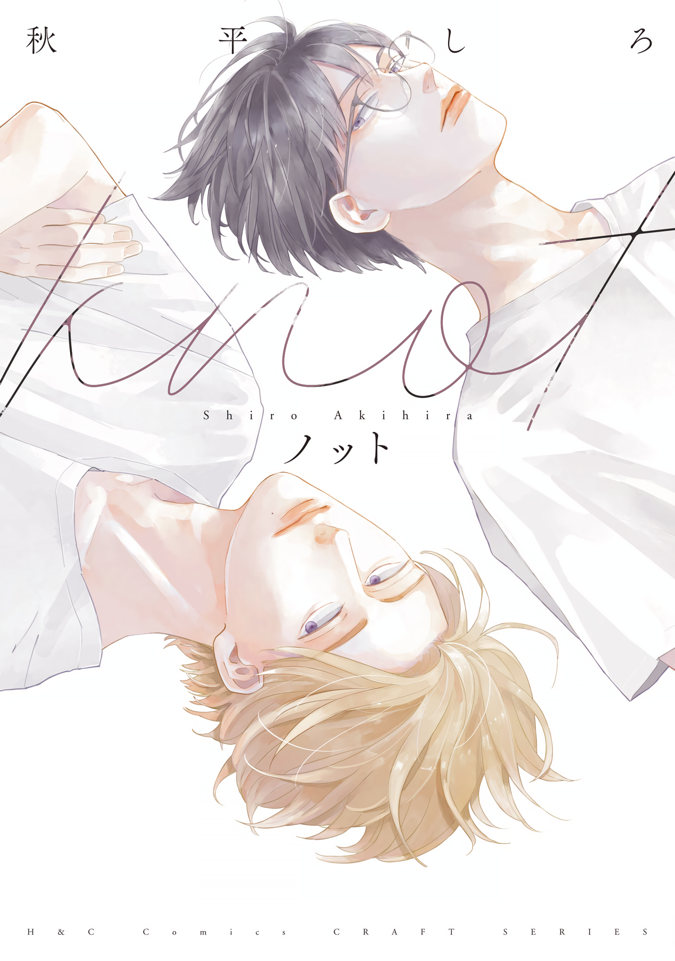 Knot manga cover